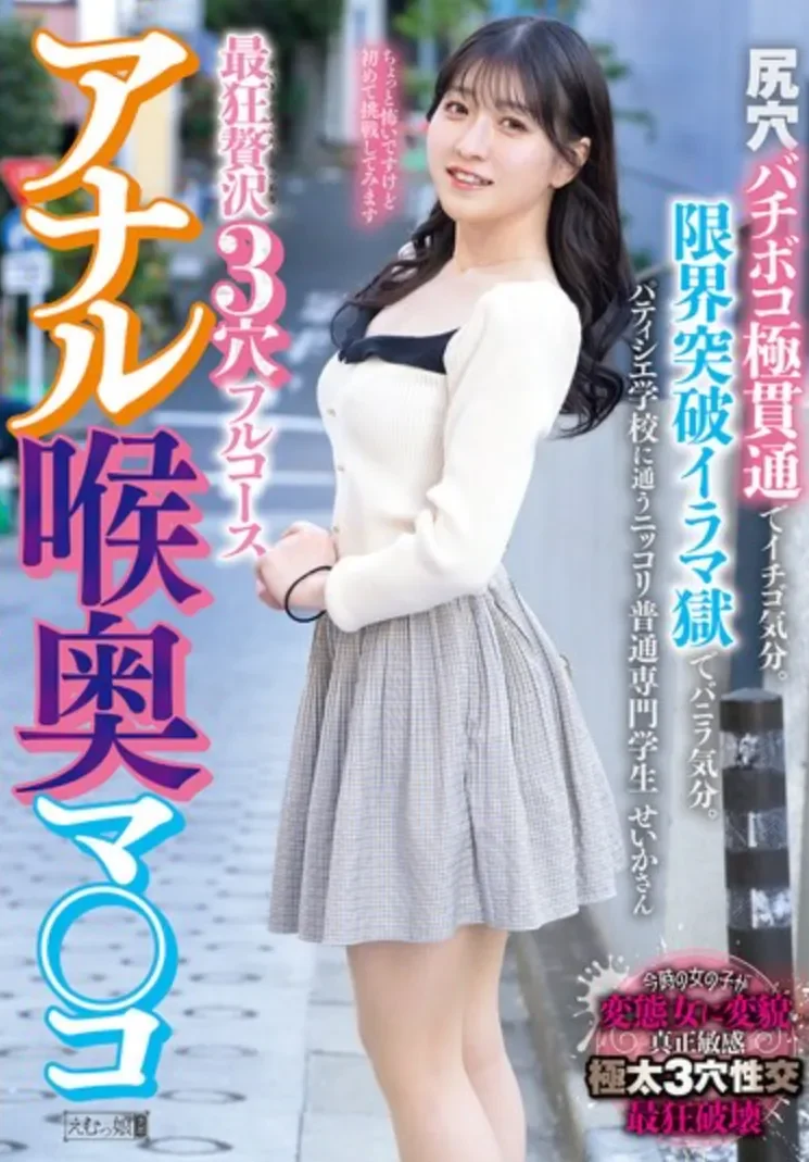 OFES-039 欧派祭典里的另类作品「月待青花」2026/06/30新作