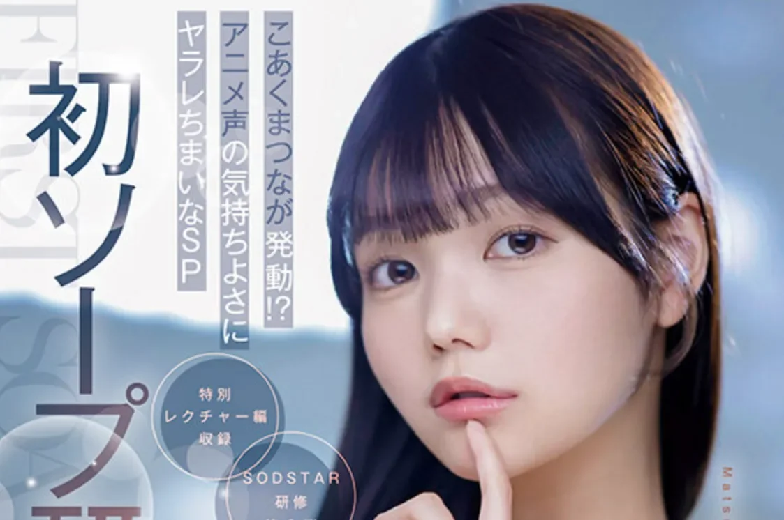 START-582 向前辈学习 全身心的侍奉服务！「松永明里、岬樱」2026/06/02新作