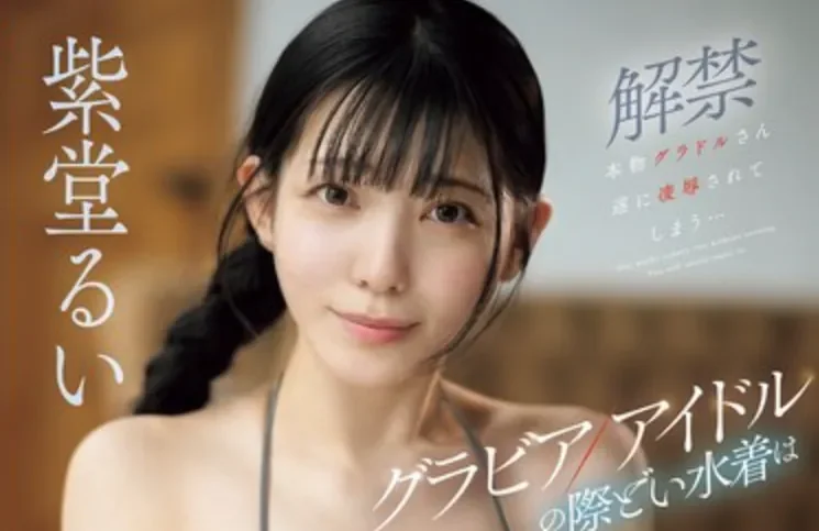 SNOS-234 摄像师这次真的扛不住了「紫堂留衣」2026/06/05新作