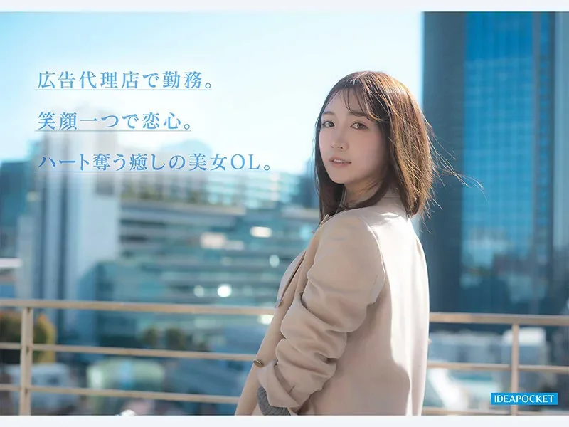 IPZZ-849 FIRST IMPRESSION 192 ほんわか癒し系だけど頼れる上司のオトナっぽ可愛い丸の内OL AVデビュー 篠崎沙帆