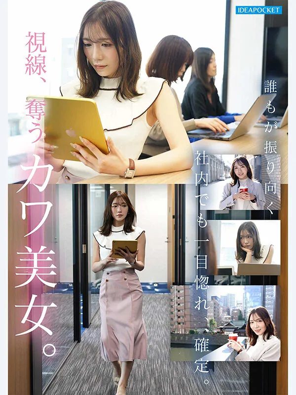 IPZZ-849 FIRST IMPRESSION 192 ほんわか癒し系だけど頼れる上司のオトナっぽ可愛い丸の内OL AVデビュー 篠崎沙帆
