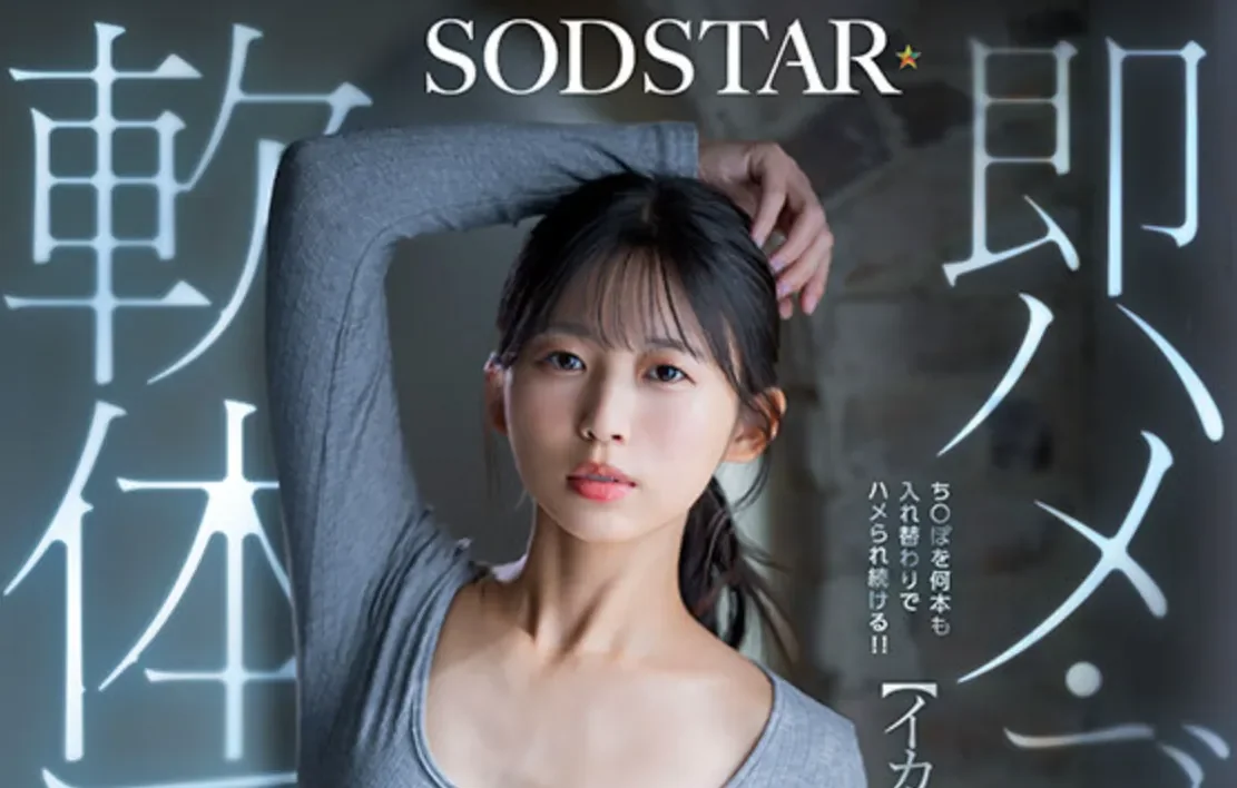 START-569 全是硬货的彻底沦陷企划「七濑温」2026/06/09新作