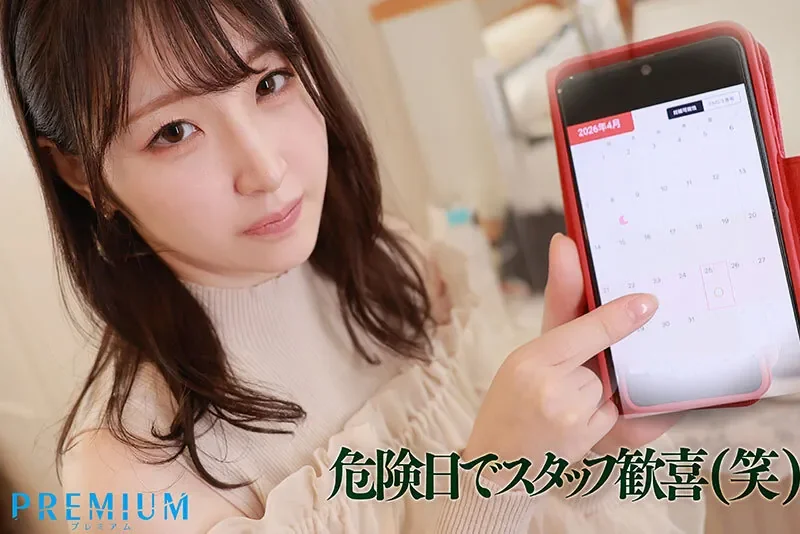 PRWF-012 本物Gカップ若妻 人生初中出し解禁 危険日に初ナマ性交でいきなり種付け大絶頂Special 