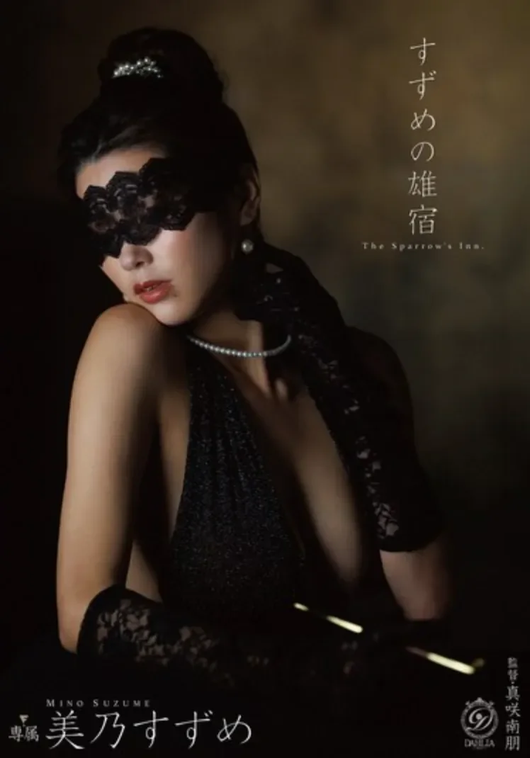 DLDSS-519 抖S女王的调教「美乃雀」2026/06/13新作