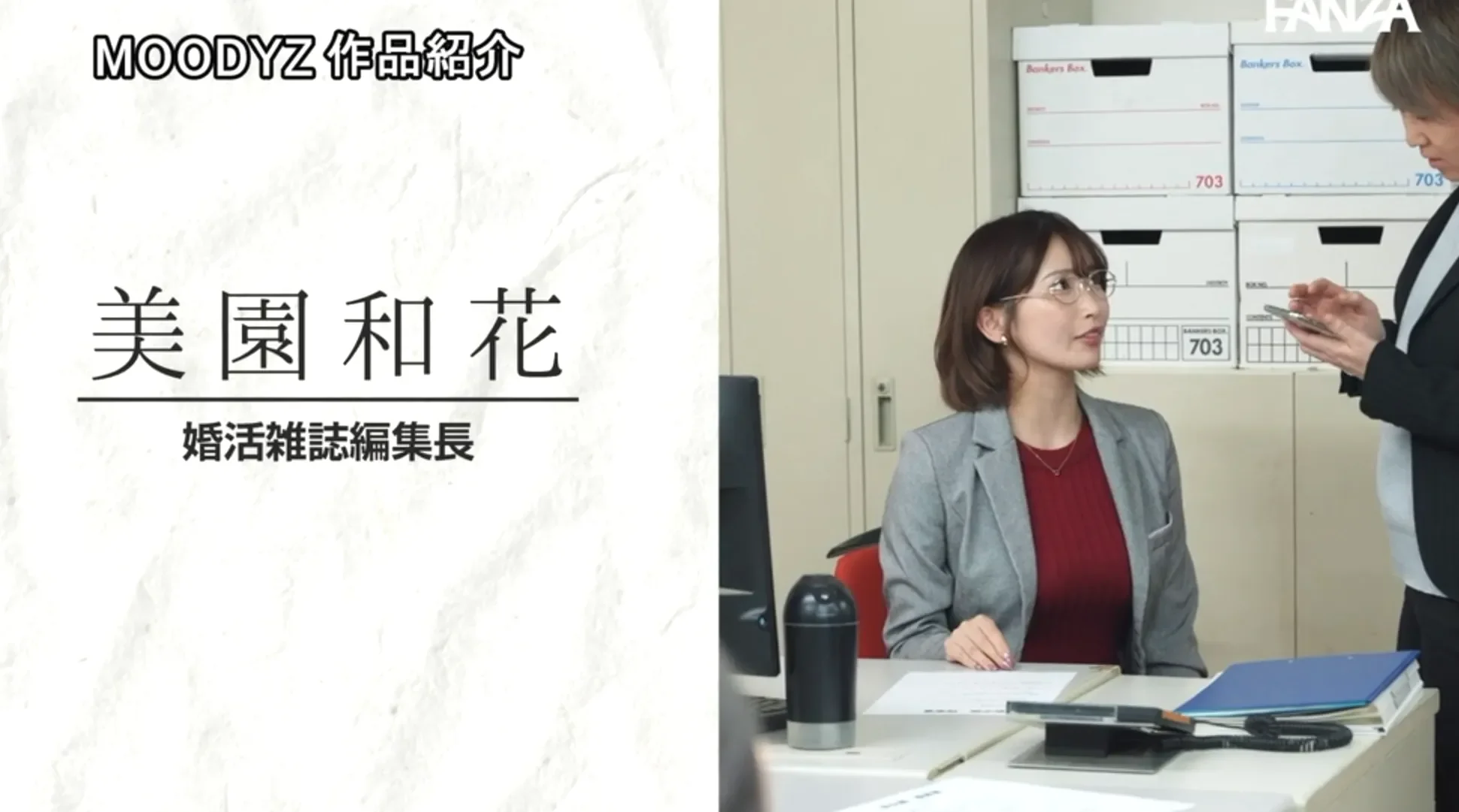 MNGS-060 高飛車な女上司が結婚するらしいので超強淫な感度1000倍の媚薬リモバイで調教して寸止め絶頂地獄の失禁結婚式にしてやった 美園和花