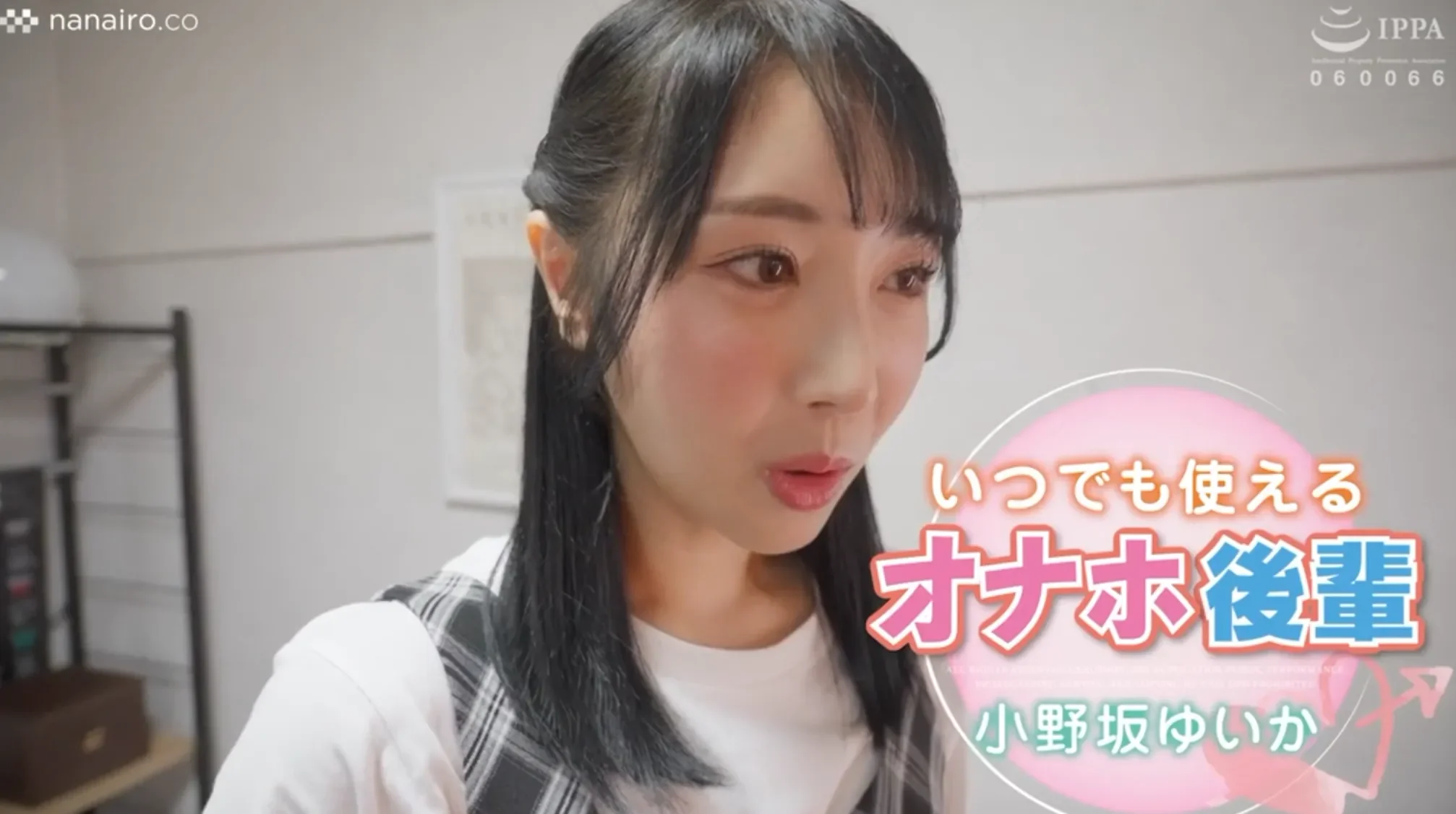 SQTE-692 人肉飞机杯的后辈「小野坂唯香」2026/06/13新作