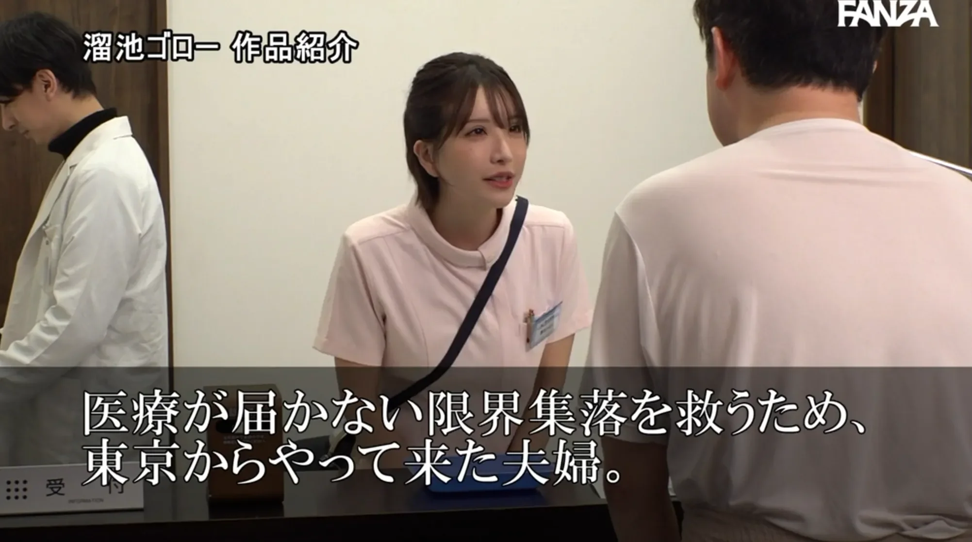 MFYD-144 限界集落に赴任した人妻ナースが中出し肉便器に堕ちるまで、絶倫村人たちに何度もザーメン逆流追撃孕ませレ×プされて… 夢実かなえ