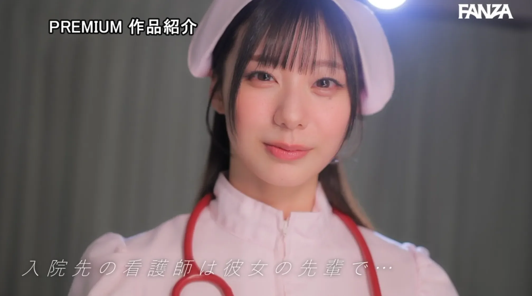 PRED-877 彼女の先輩でナースの三好さんに絶倫ペニスがバレて…入院中ず~っと密着あまあま中出し誘惑でぶっこ抜かれまくったボク