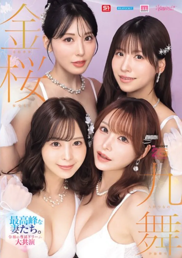 MIRD-284 金樱九舞!4位女神的大共演 2026/07/21发布