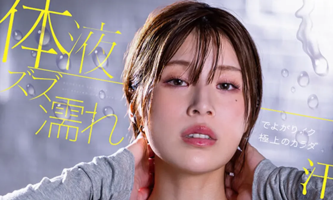 START-551 46度高温后的体液大爆发「小笠原菜乃」2026/06/16新作