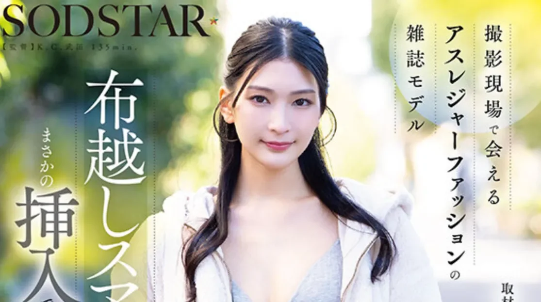START-585 上身运动下身瑜伽的绝美搭配「本庄铃」2026/06/23新作