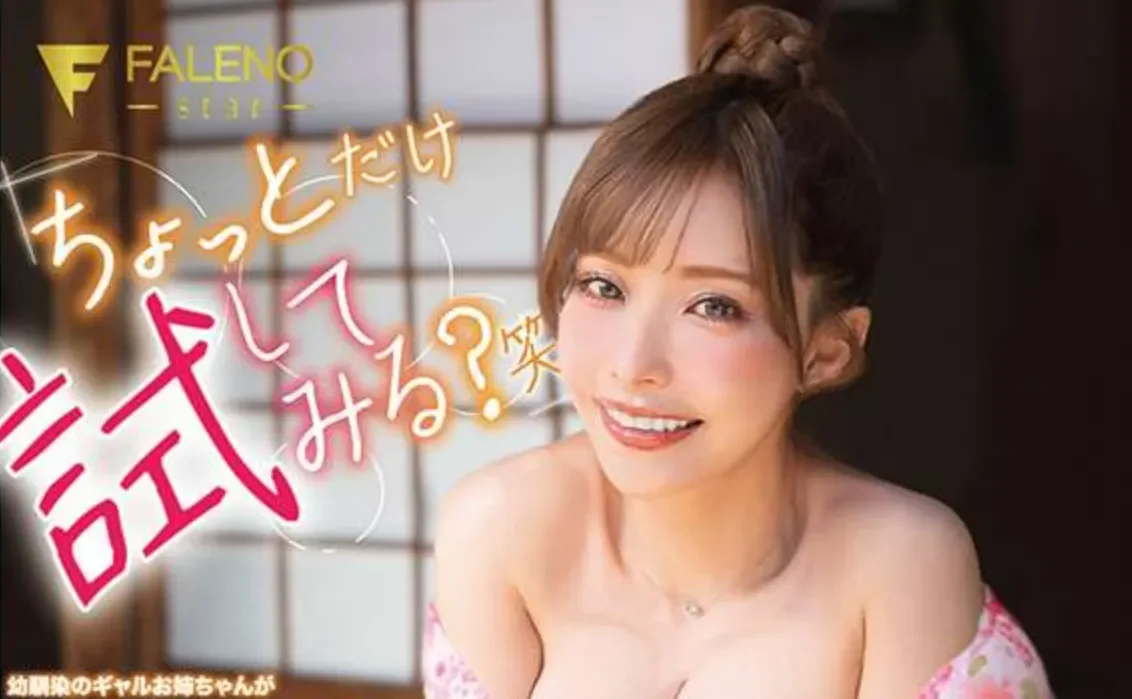 FNS-221 试一试就停不下来了「RARA」2026/06/23新作