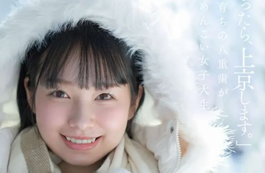 FNS-230 新人！有着虎牙的雪国少女「柏木雫」2026/07/01新作