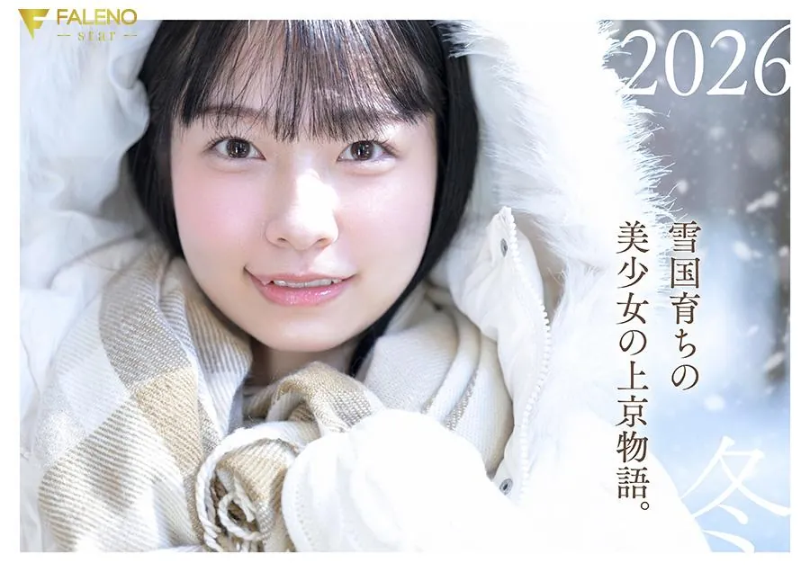 FNS-230 新人!有着虎牙的雪国少女「柏木雫」2026/07/01新作