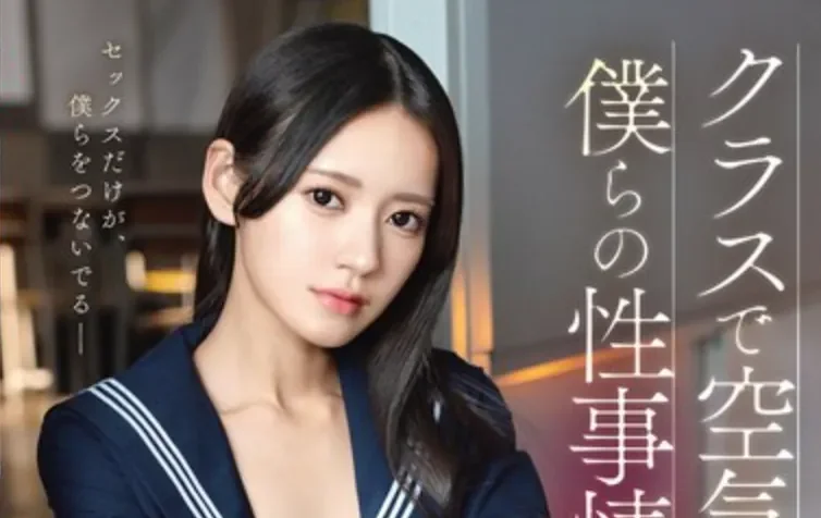 ABF-362 班上相互救赎的两个透明人「八挂海」2026/06/25新作