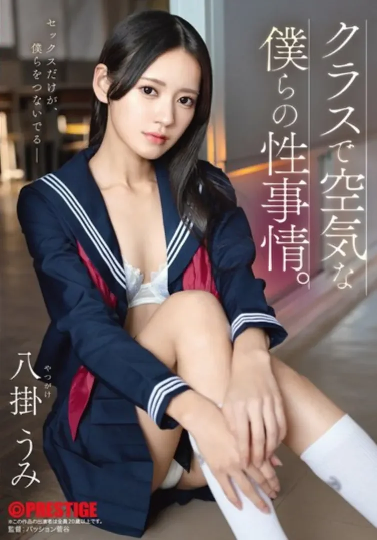 ABF-362 班上相互救赎的两个透明人「八挂海」2026/06/25新作
