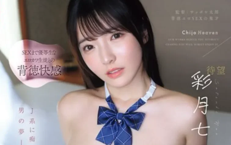 OFES-056 禁忌的师生关系「彩月七绪」2026/06/26新作