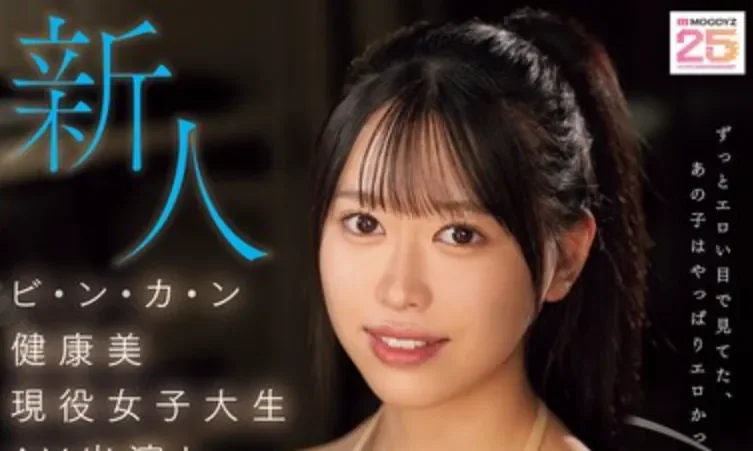 MIFD-723 新人！抖M柔道少女出道「赤丸琉琉菜」2026/07/07新作