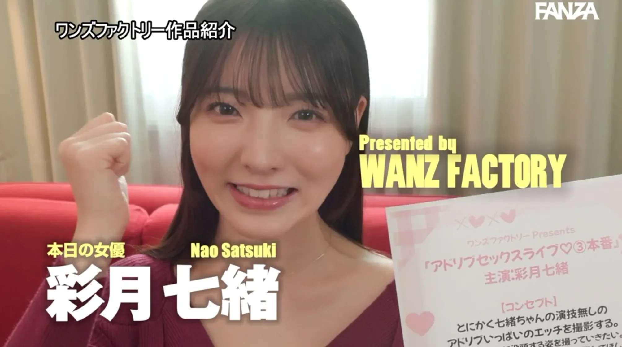 WAAA-661 停不下来的诱惑「彩月七绪」2026/07/03新作