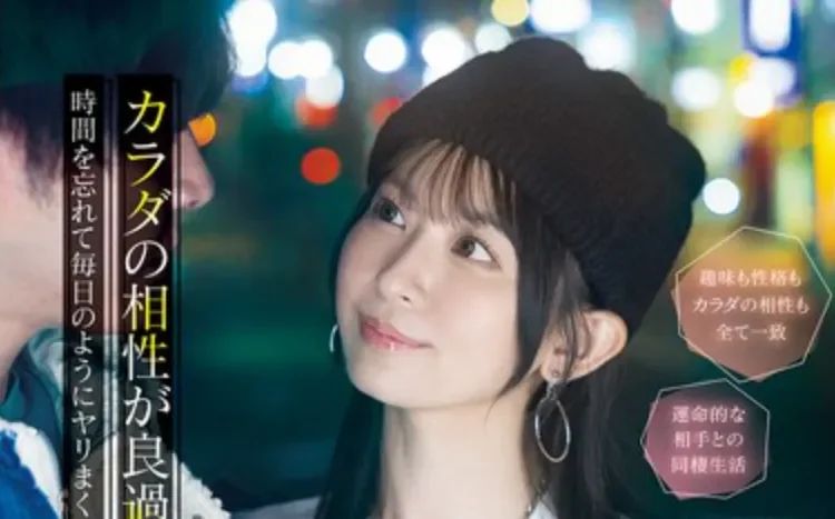 YUJ-065 超合拍两人的同居日常「梓光莉」2026/07/03新作