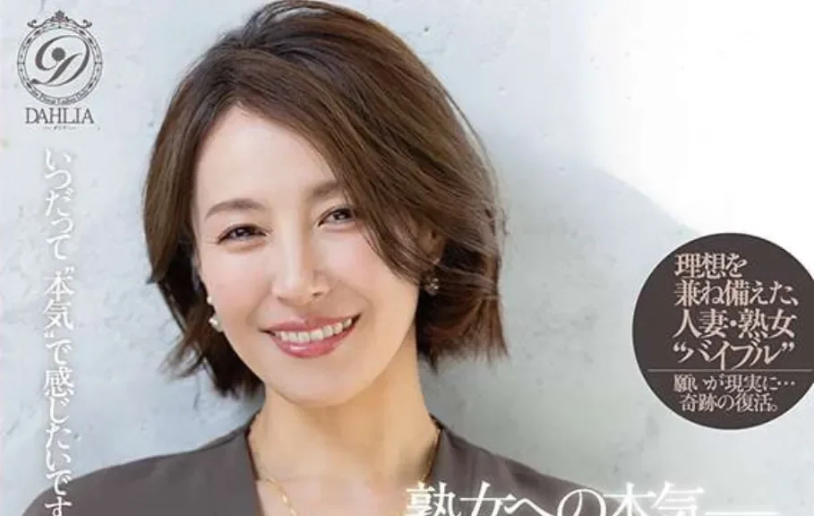 DLDSS-507 熟女复活！只因对快感的渴望「谷原希美」2026/07/05新作