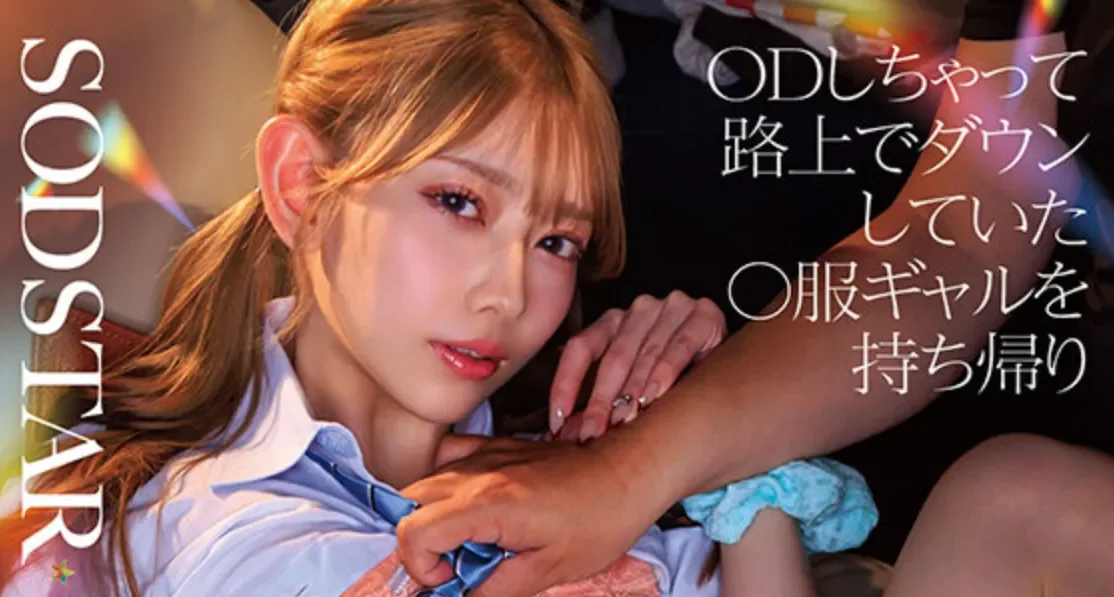 START-570 半夜的街头原来有这多福利？「一宫留衣」2026/07/07新作
