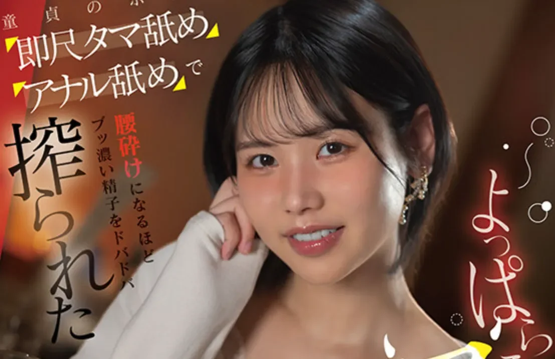 START-590 温柔前辈让我神魂颠倒「柴崎春」2026/07/07新作