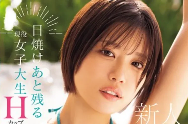 MIDA-716 新人！H罩杯古铜色皮肤的完美肉体「七海麻乃」2026/08/04新作