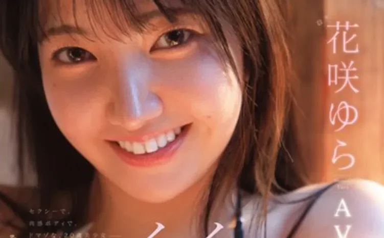 CAWB-018 新人！少女界最完美的body？「花咲由罗」2026/08/04新作