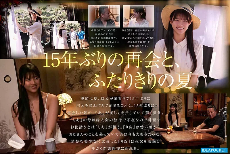 IPZZ-903 这份爱意15年来一直没变!「爱才莉亚」2026/07/10新作