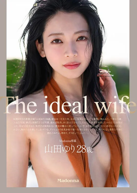 JUR-102 新人!这个夏天最热人妻出道「山田百合」2026/08/11新作