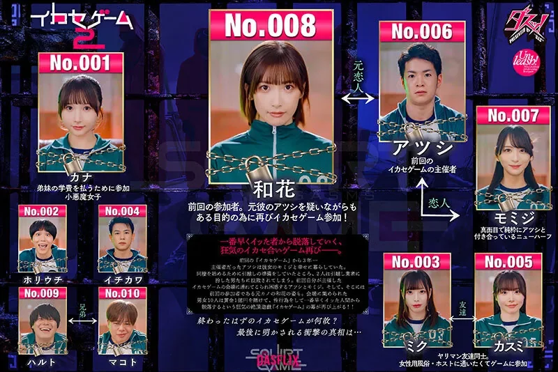 DSOD-001 高潮不停!鱿鱼游戏续集来了「美园和花」2026/08/11新作