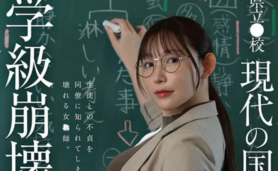 FNS-236 这个班级坏掉了…「女神纯」2026/07/16新作