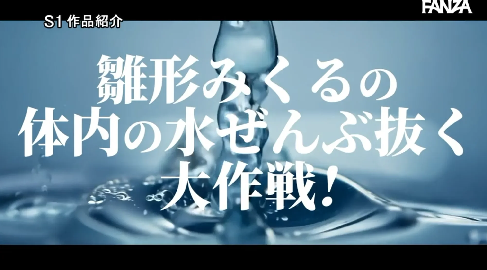 SNOS-297 这次要被完全榨干了「雏形美空」2026/08/11新作