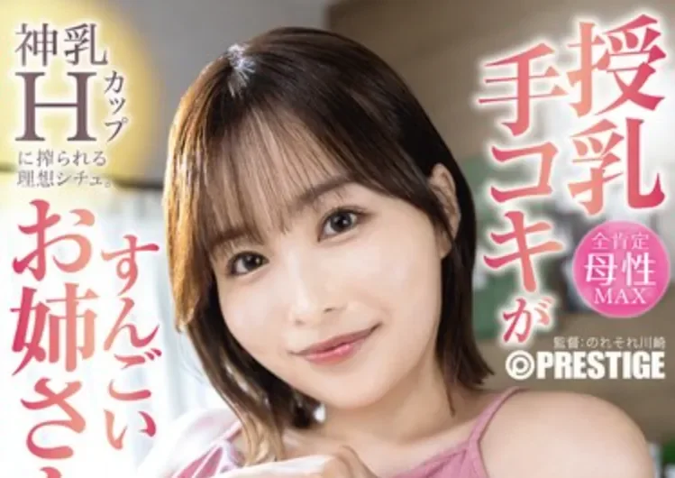 ABF-370 各种奖励喜欢哪一种呢「河合明日菜」2026/07/16新作