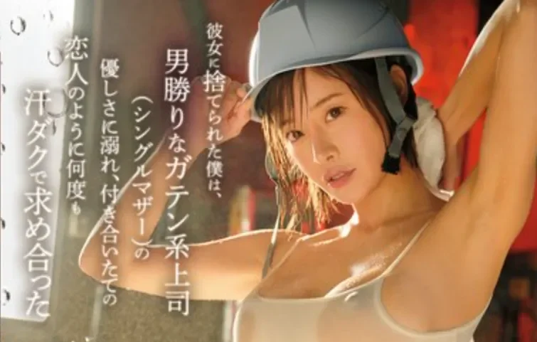 MFYD-160 被女友抛弃却意外邂逅女强人「大谷双叶」2026/07/17新作