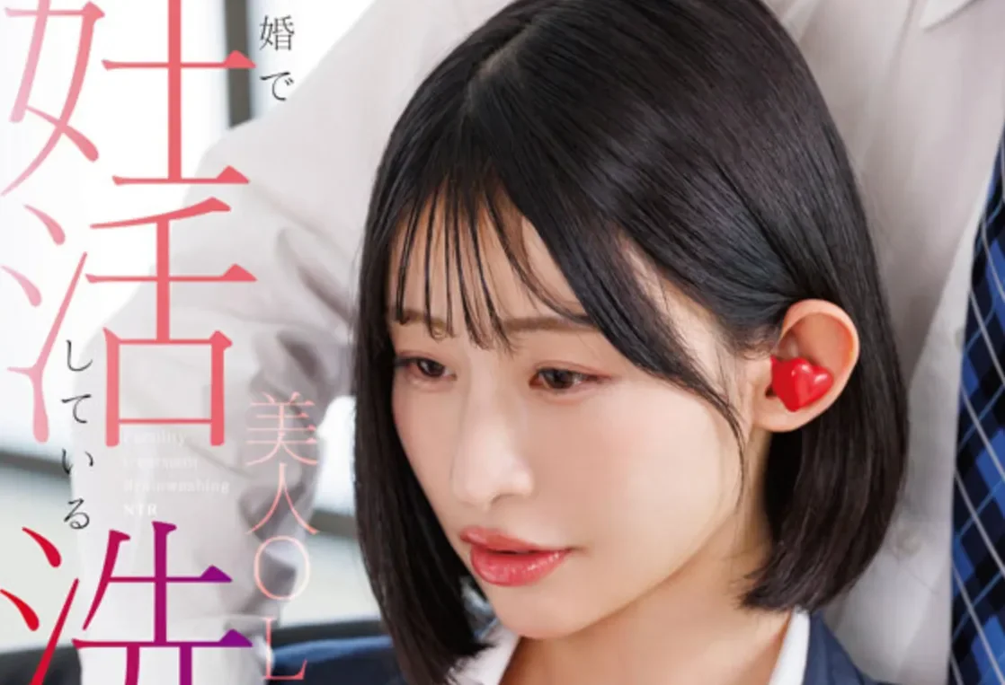 START-614 离谱！耳机也能催眠了？「宫岛芽衣」2026/07/21新作