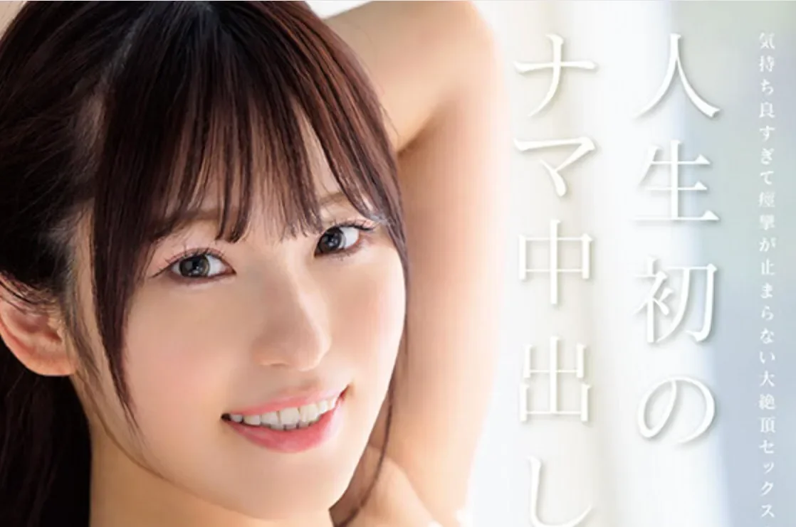 START-612 解禁！用中出来迎接出道一周年「新川空」2026/07/28新作
