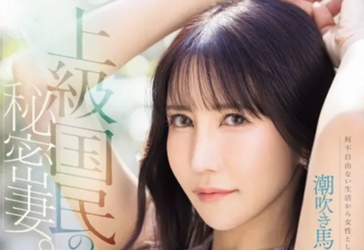 PRWF-013 新人！国民级的秘书人妻「二阶堂美雨」2026/08/18新作
