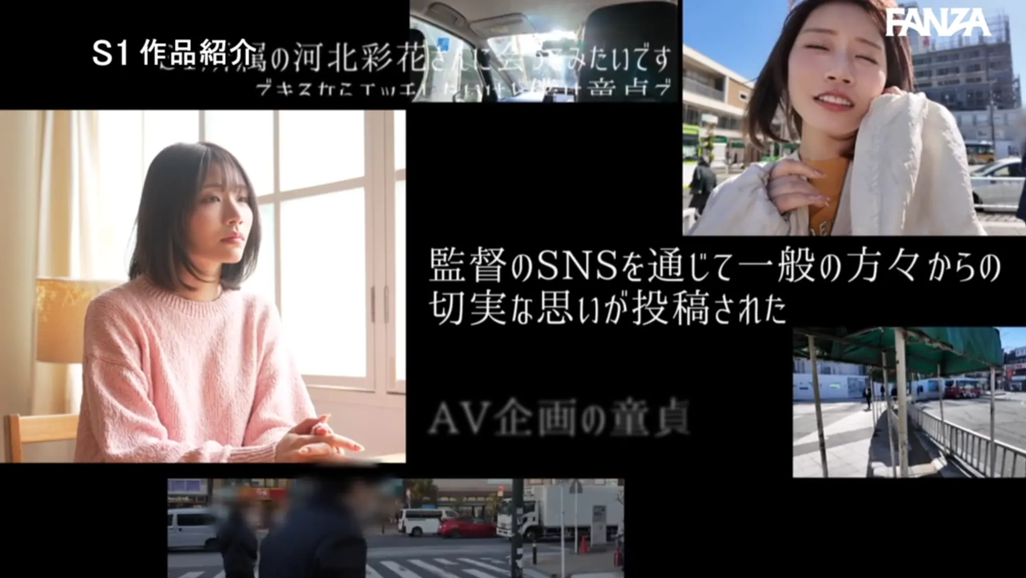 SNOS-371 帮助童贞毕业的趣味企划「河北彩花」2026/08/25新作