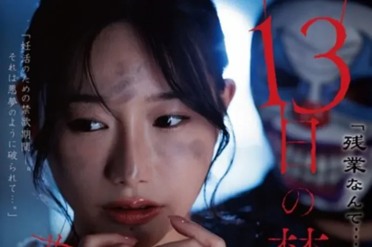 DLDSS-524 差点看成恐怖片了！「三叶千春」2026/07/30新作