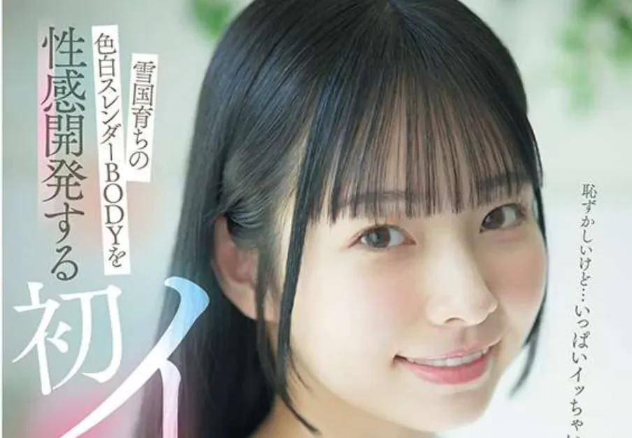 FNS-241 被大开发的雪国美女「柏木雫」2026/08/01新作