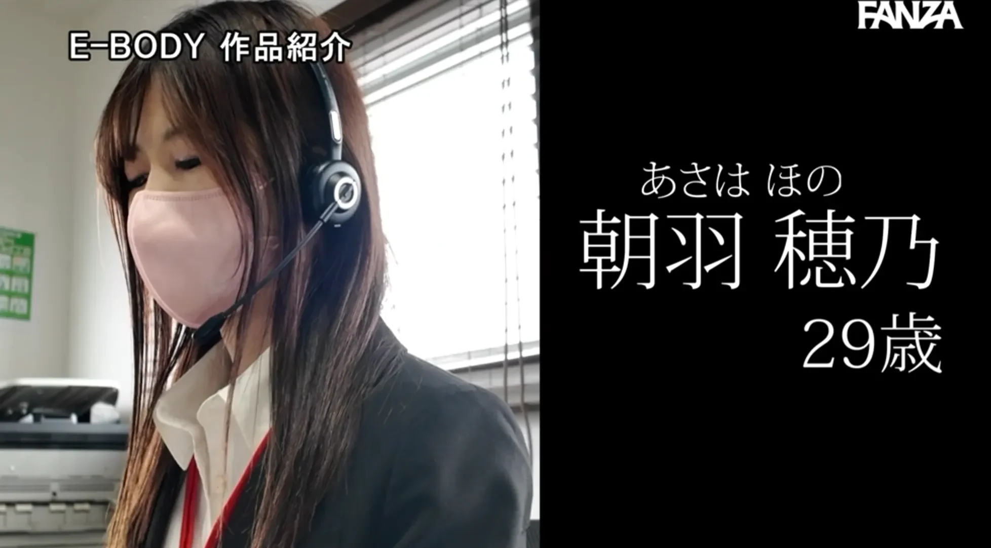 EYAN-228 新人!抖M人妻的崩坏「朝羽穗乃」2026/08/18新作