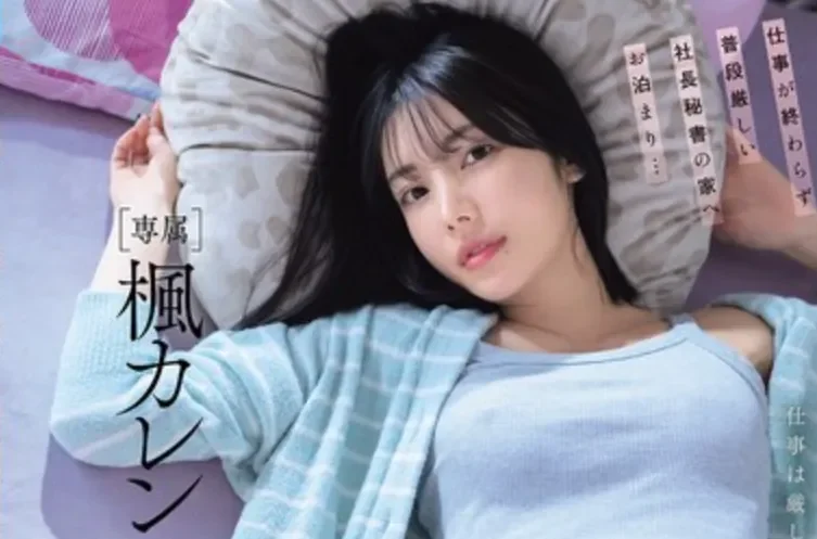 IPZZ-932 这反差秘书根本让人停不下来啊「枫可怜」2026/08/07新作