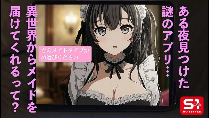 SNOS-336 来自异世界的L罩杯女仆「田野忧」2026/09/08新作