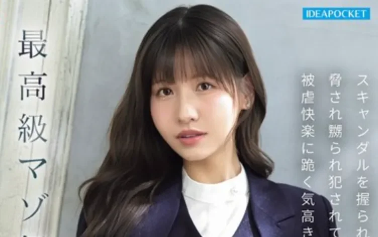 IPZZ-912 高傲女社长的调教记录「樱空桃」2026/09/29新作